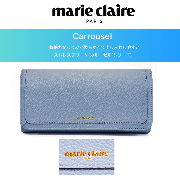 マリクレール 長財布 レディース 牛革 かぶせ marie claire Carrousel