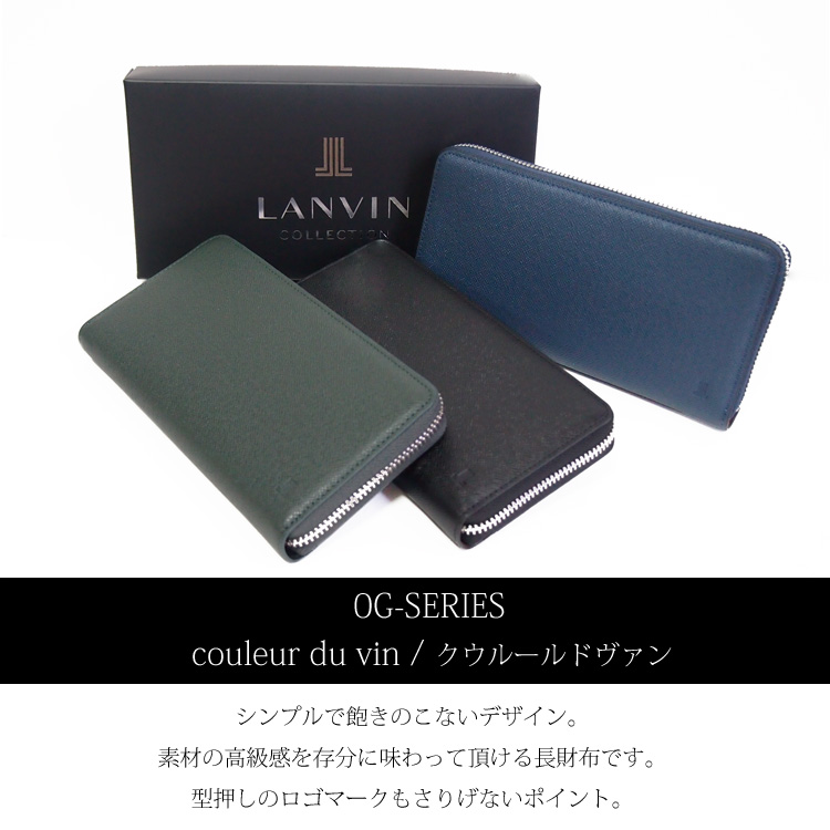 LANVIN メンズ 財布 長財布 ラウンドファスナー長財布 ランバン クウ