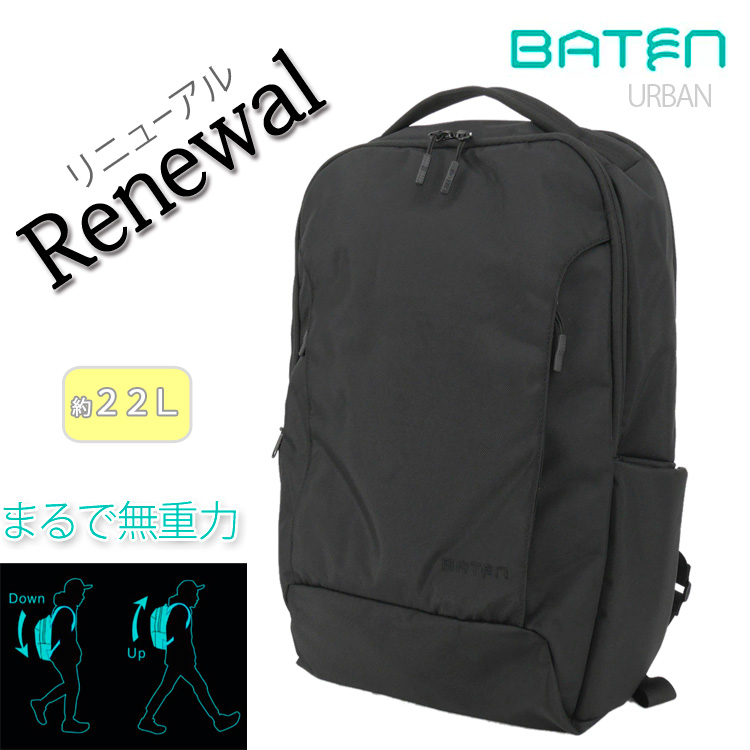 BATEN バックパック リュック アーバン 22L バテン AGS搭載 15インチ