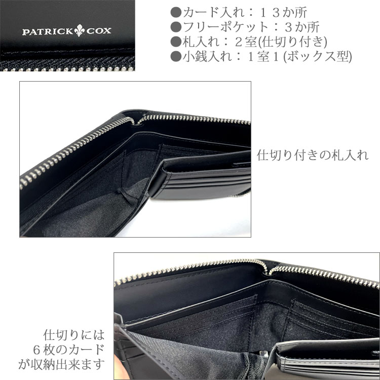 PATRICK COX ラウンドファスナー二つ折り財布 数量限定シリーズ メンズ 