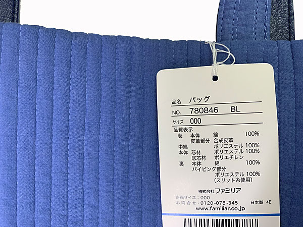 ファミリア（Familiar） ≪新品≫ pionunnal ピオヌンナル 「ポルト