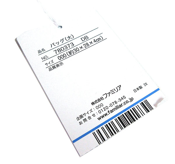 ファミリア（Familiar） ≪ 新品 ≫familiar 渋谷ヒカリエ 限定 ハチ公