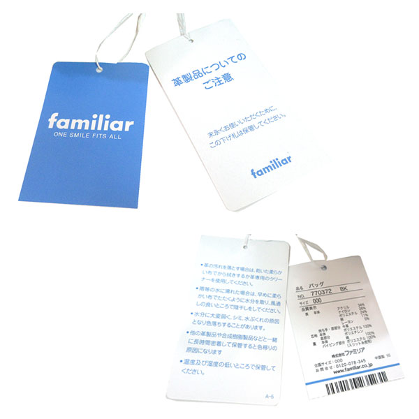 ファミリア ≪新品≫ファミリア 顧客限定 VIP会員 ツイード トート