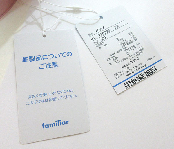 ファミリア（Familiar） ≪ 新品 ≫ 顧客限定 VIP会員 ツイード トート