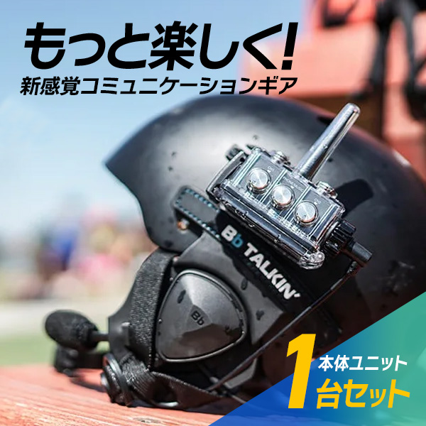 Bb TALKIN ３台　ツーリング　先導　同時通話　現場 Bb TALKIN'【公式】ホームページ ｜建設現場用ワイヤレス通信