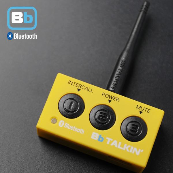 Bb TALKIN (ビービートーキン) CS2 本体ユニット 2台セット B198811