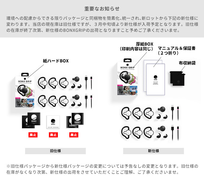 BONX GRIP 2個入り ボンクスグリップ Bluetooth対応 ワイヤレス