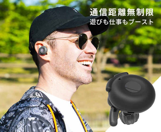 BONX BOOST ワイヤレストランシーバー Bluetooth対応 同時通話