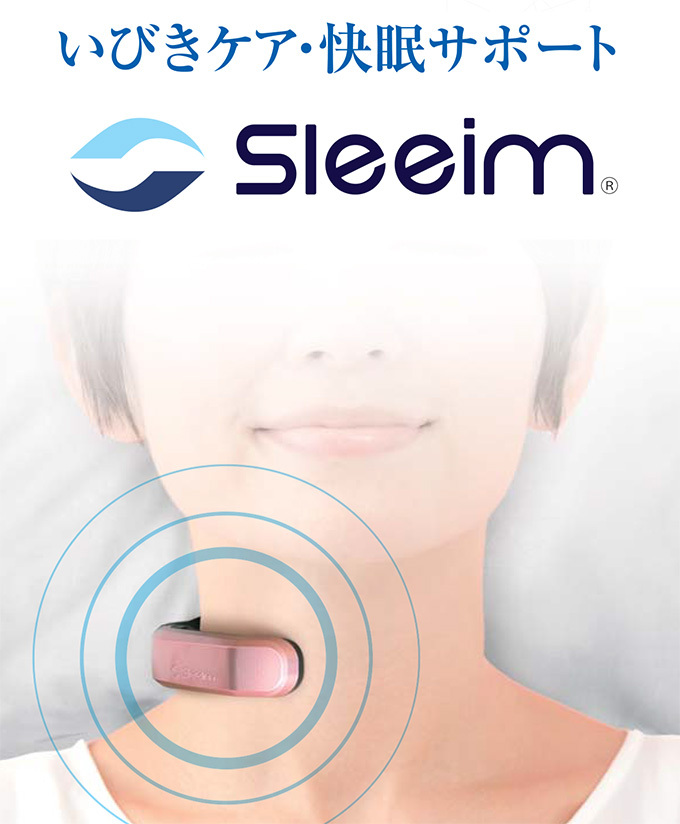 いびき防止 Sleeim スリーム SSS-100 いびき検知 いびき対策 グッズ 