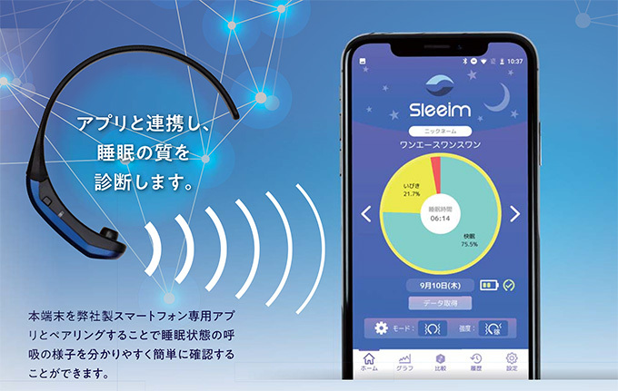 ラッピング 無料】いびき防止 Sleeim スリーム SSS-100 いびき検知