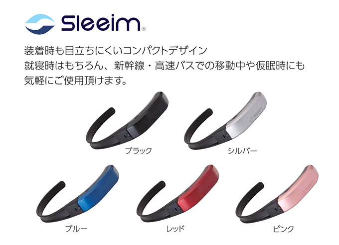 ラッピング 無料】いびき防止 Sleeim スリーム SSS-100 いびき検知