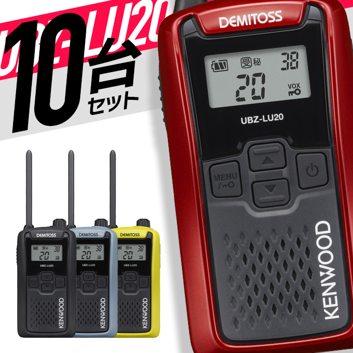 JVCケンウッド（JVC KENWOOD） ケンウッド 特定小電力トランシーバー