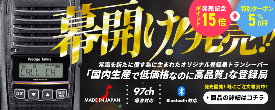 インカムダイレクト 無線ショップ - Yahoo!ショッピング