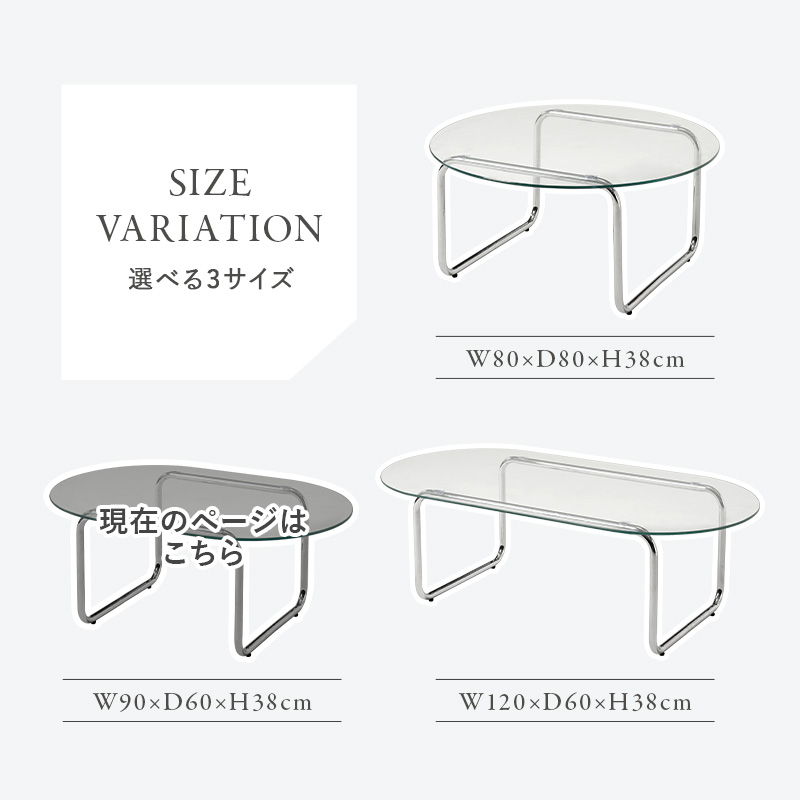 HAGiHARA（萩原） ガラステーブル 90×60cm シルバー脚 ローテーブル