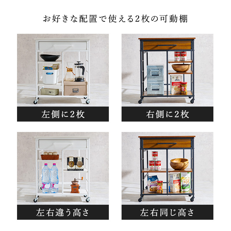 バタフライワゴン キッチンワゴン 幅60 奥行100 高さ70cm 引出し 可動棚2枚 キャスター付き ブラウン ホワイト LW-4531の画像