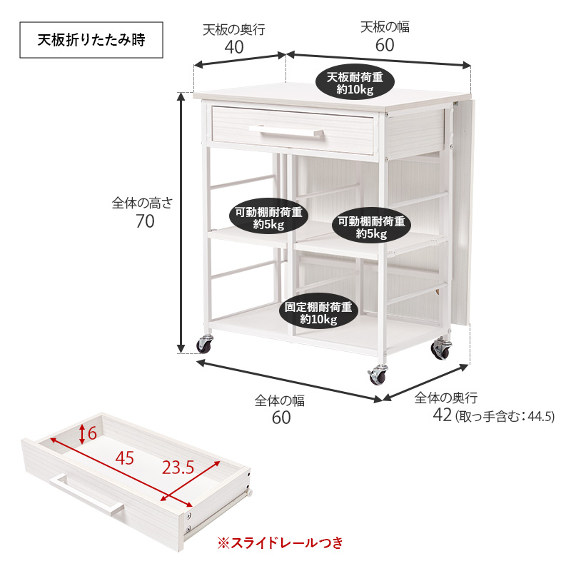 バタフライワゴン キッチンワゴン 幅60 奥行100 高さ70cm 引出し 可動棚2枚 キャスター付き ブラウン ホワイト LW-4531の画像