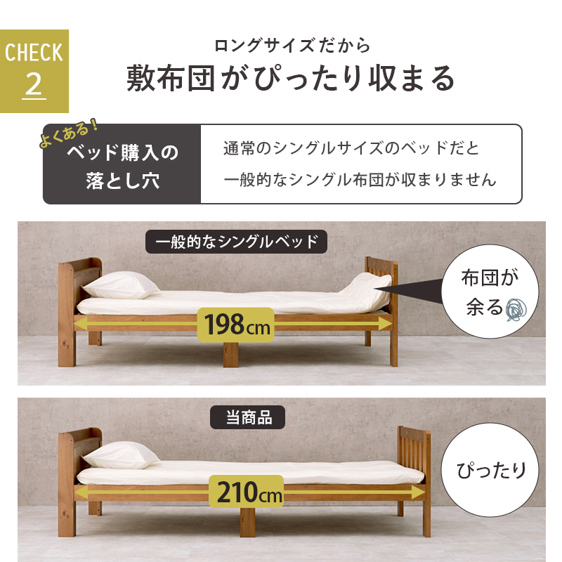 HAGiHARA（萩原） ベッド 連結できる シングルベッド 2台組 敷布団対応