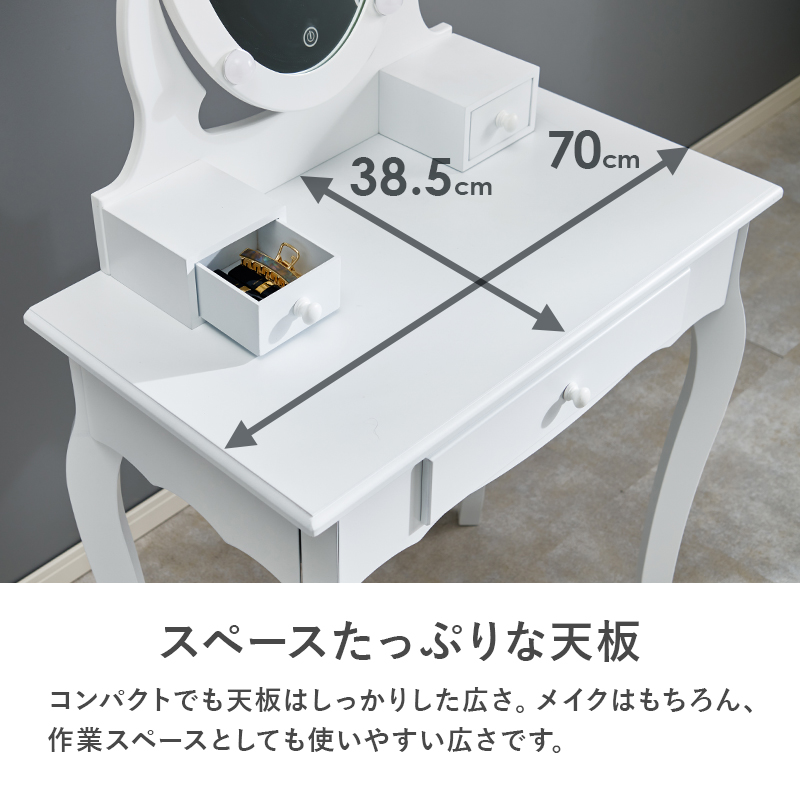 ドレッサー＆スツール セット LED女優ライト 明るさ無段階調節 猫脚