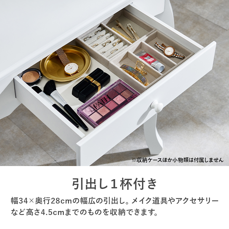ドレッサー＆スツール セット LED女優ライト 明るさ無段階調節 猫脚