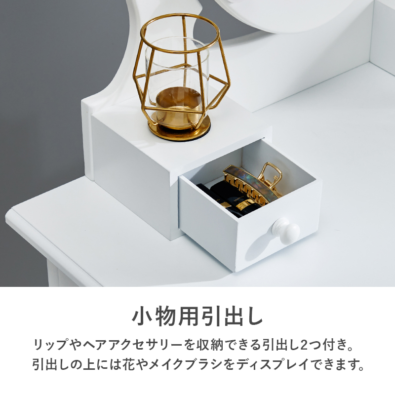 ドレッサー＆スツール セット LED女優ライト 明るさ無段階調節 猫脚