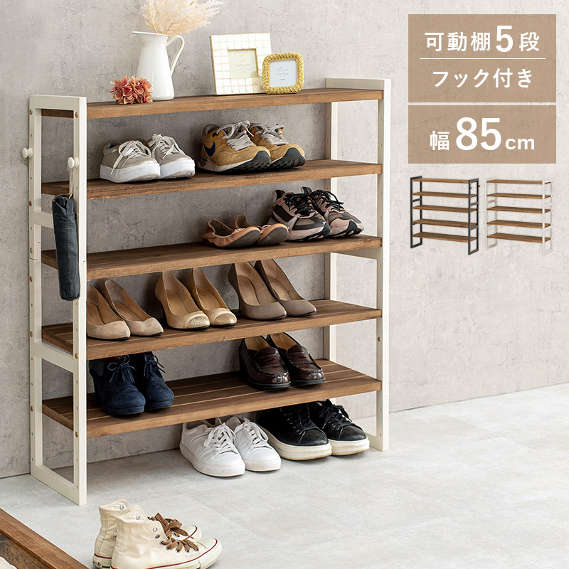 シューズラック オープンタイプ 可動棚5段 幅85cm 高さ92cm フック付き 最大24足 天然木 下駄箱 ダークグレー ホワイトウォッシュ MSS-6712の画像