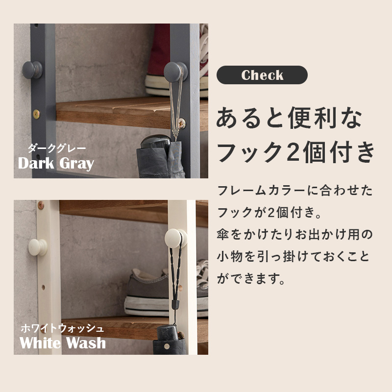 シューズラック オープンタイプ 可動棚5段 幅85cm 高さ92cm フック付き 最大24足 天然木 下駄箱 ダークグレー ホワイトウォッシュ MSS-6712の画像