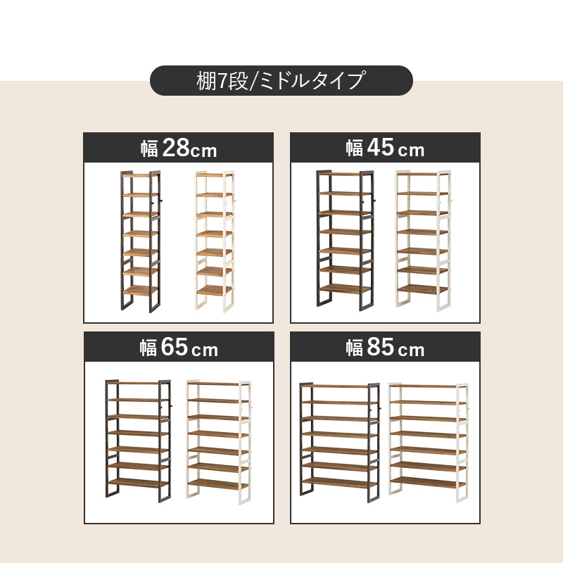 シューズラック オープンタイプ 可動棚5段 幅85cm 高さ92cm フック付き 最大24足 天然木 下駄箱 ダークグレー ホワイトウォッシュ MSS-6712の画像