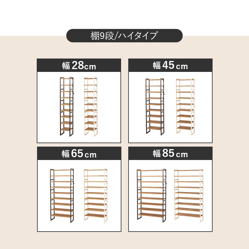 シューズラック オープンタイプ 可動棚5段 幅85cm 高さ92cm フック付き 最大24足 天然木 下駄箱 ダークグレー ホワイトウォッシュ MSS-6712の画像