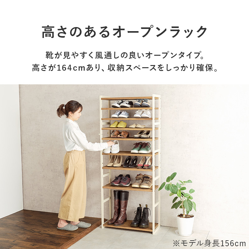 HAGiHARA（萩原） シューズラック オープンタイプ 可動棚9段 幅65cm 高