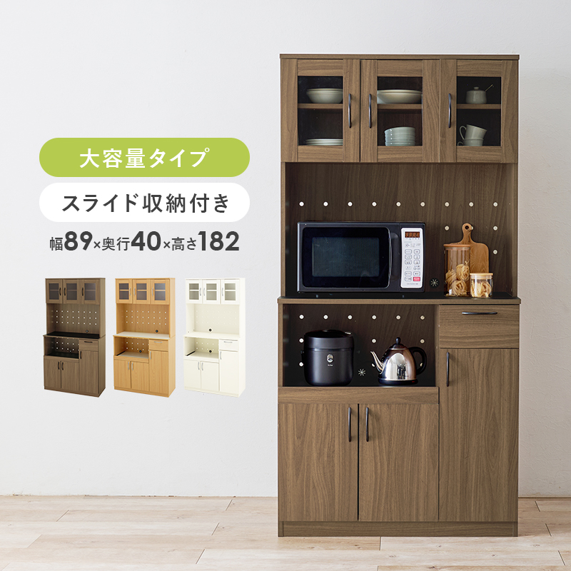 キッチンボード 大容量タイプ 幅89cm 食器棚 キッチンラック 可動棚 引出し オープン棚 スライド棚 扉付き収納 6つの収納スペース 大容量 RCC-1904_4