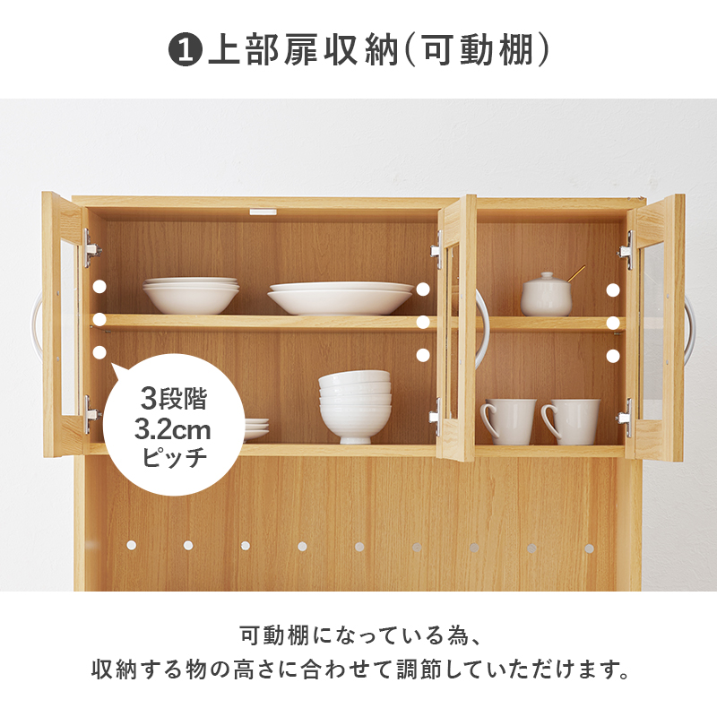 キッチンボード 大容量タイプ 幅89cm 食器棚 キッチンラック 可動棚 引出し オープン棚 スライド棚 扉付き収納 6つの収納スペース 大容量 RCC-1904_7
