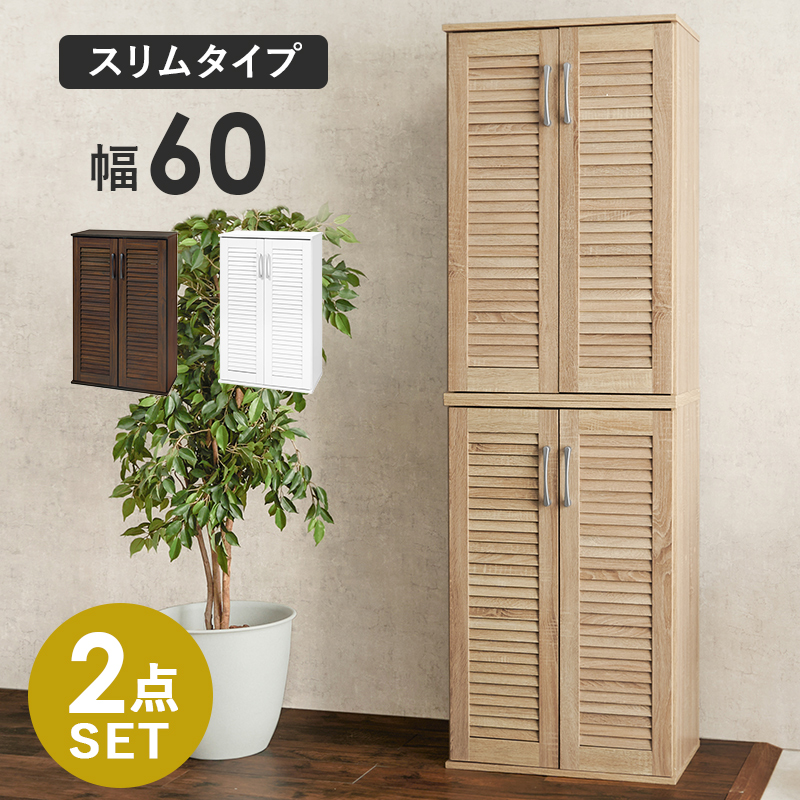 [o[V[YbN X^Cv 60cm 2_Zbg I ʋC V[Y{bNX ʔ uE i` zCg RSR-1700-2S