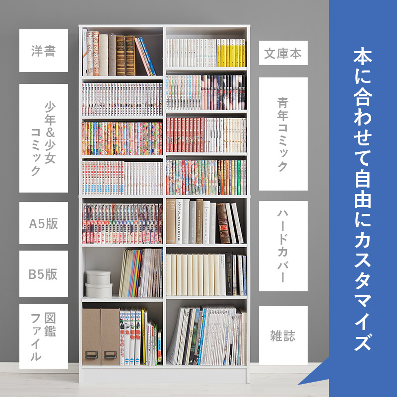 B&W 本棚　漫画ラック 楽天市場】【ポイント3倍☆5日20:00〜23:59】コミックラック 奥行き