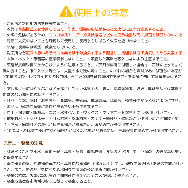 (2本セット)コバエ用ムースBIG 400ml×2本 湯舟裏 チョウバエ駆除 浴槽下 エプロン内側 殺虫剤 コバエ駆除 排水口 洗面所 風呂場 トイレ 飲食店 厨房 |  | 08