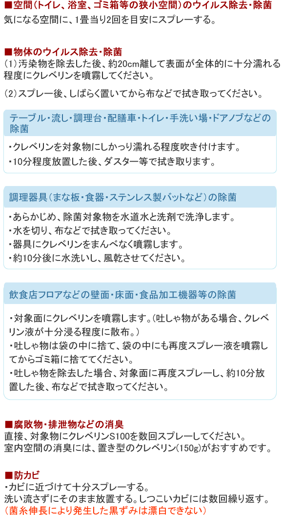 二酸化塩素 メーカー試験 除菌効果