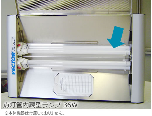 ベクタープラズマ ジーナススペクトラコンパクト用 交換ランプ 36W (1本) 取替 ケミカルランプ ブラックライト : n54033654 :  虫退治.COM Yahoo!ショップ - 通販 - Yahoo!ショッピング