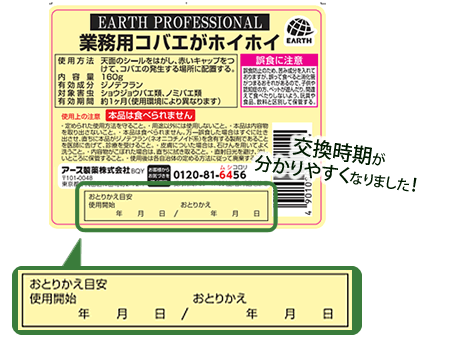 お得箱20個/業務用 コバエがホイホイ 160g×20個 新バージョン アース