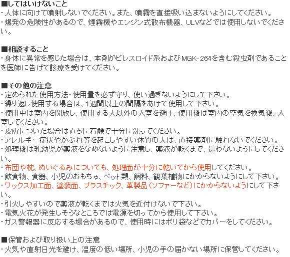 ND-03 使用上の注意