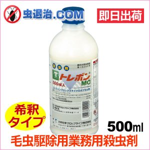 毛虫駆除プロセット/ トレボンMC 500ml +噴霧器 ミスターオートHS