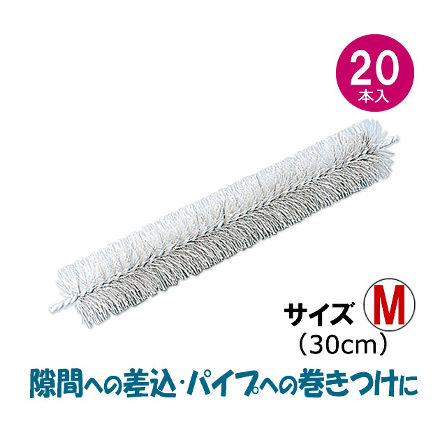 ねずみ返し 侵入防止 ブラシ長さ60cm チューモアブラシ L (10本入