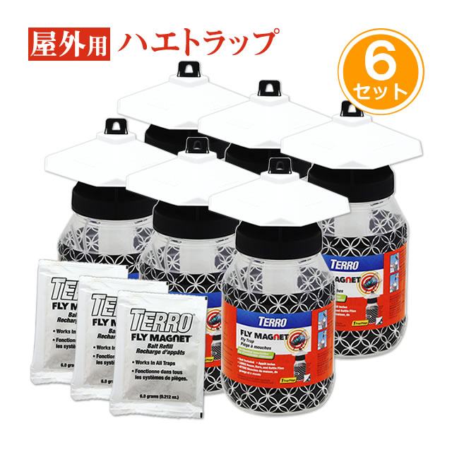 ハエ捕獲器 フライマグネット 2セット(本体＋誘引剤) ハエ駆除 屋外用