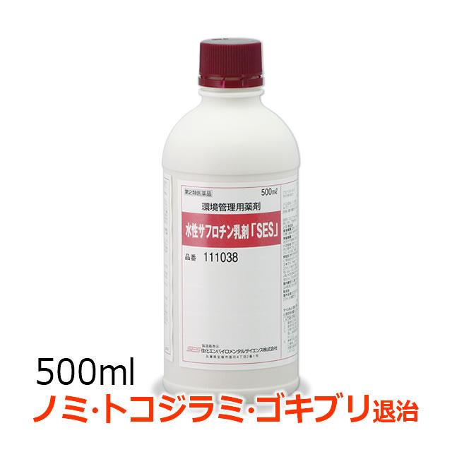 水性サフロチン乳剤「SES」500mL 第2類医薬品 /トコジラミ ネコノミ 蚤駆除 ゴキブリ チャバネゴキブリ駆除に 液体殺虫剤 1本 :  n72015100 : 虫退治.COM Yahoo!ショップ - 通販 - Yahoo!ショッピング