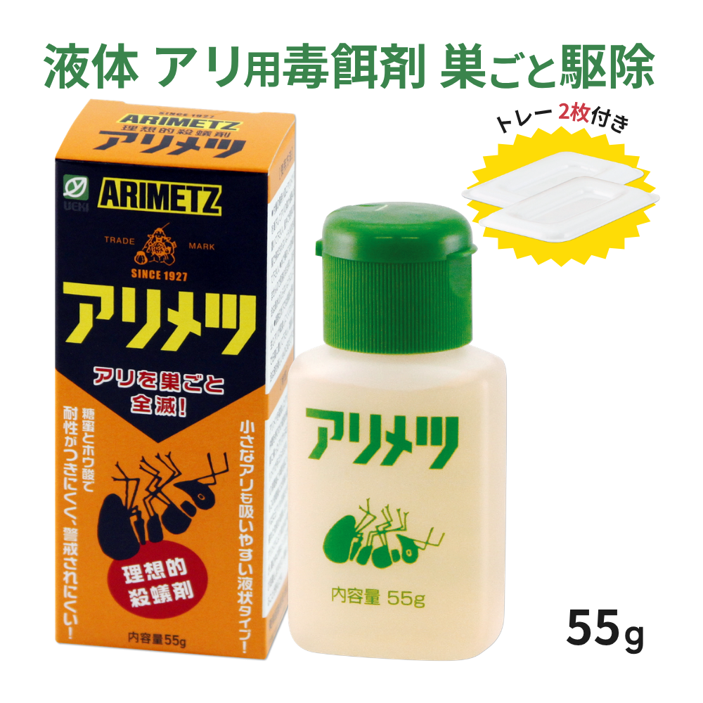 アリメツ 害虫駆除剤 15本セット未使用品 2本セット) 糖蜜 設置式 アリ駆除毒餌 アリメツ 55g×2本 トレー計4枚
