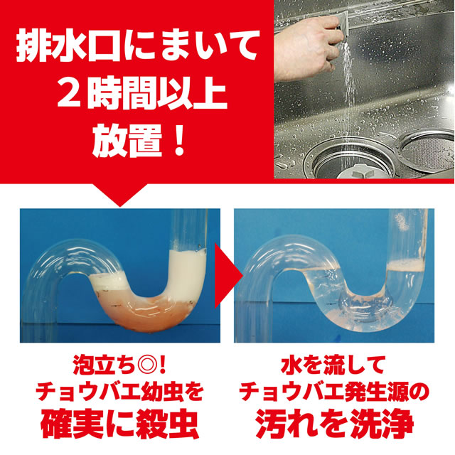 チョウバエ駆除セット/コバエ用ムースBIG 400ml +チョウバエバスター