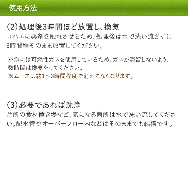 (2本セット)コバエ用ムースBIG 400ml×2本 湯舟裏 チョウバエ駆除 浴槽下 エプロン内側 殺虫剤 コバエ駆除 排水口 洗面所 風呂場 トイレ 飲食店 厨房 |  | 07