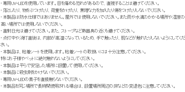 ルイクス Luics-S LED 交換シート/蛍光イエロー 紙製 12枚入 捕虫