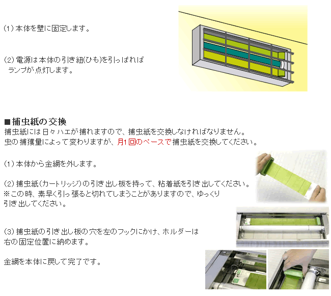 ムシポンMPX-2000T (壁付け・縦向き) 1台 ムシポン 捕虫機
