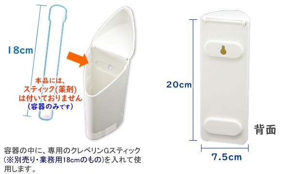 クレベリンGスティック 容器2本用