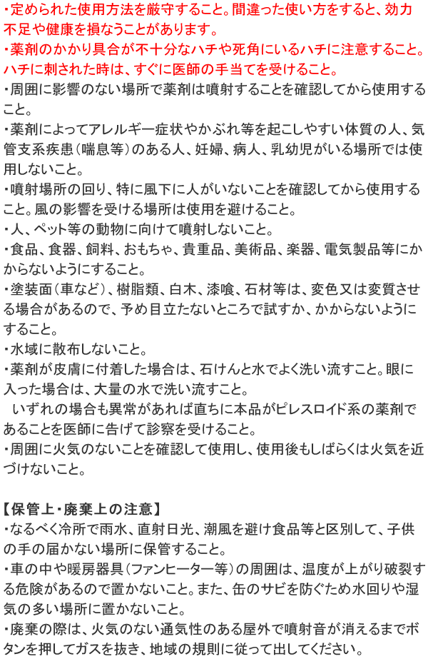 プロにも人気/ハチの巣駆除ムース 300ml 泡のスズメバチの巣駆除剤