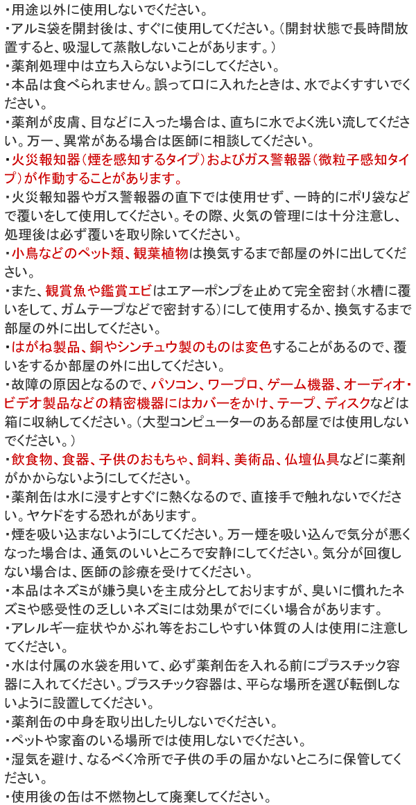 送料無料/まとめ購入 ねずみ追い出し くん煙剤 ネズミ一発退場 (10g×20個) ネズミ駆除 忌避剤 水使用 :N74053600:虫退治.COM  Yahoo!ショップ - 通販 - Yahoo!ショッピング